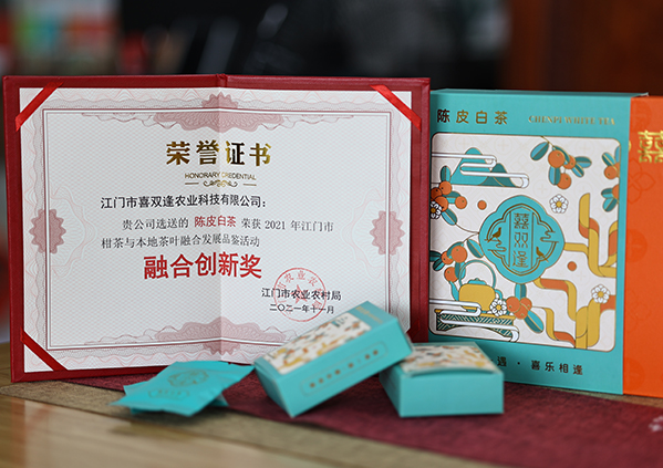 融合创新奖
